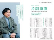 美術手帖2月号より。