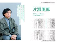 美術手帖2月号より。