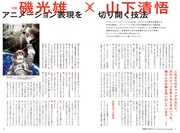 美術手帖2月号より。