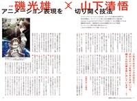 美術手帖2月号より。