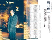 美術手帖2月号より。