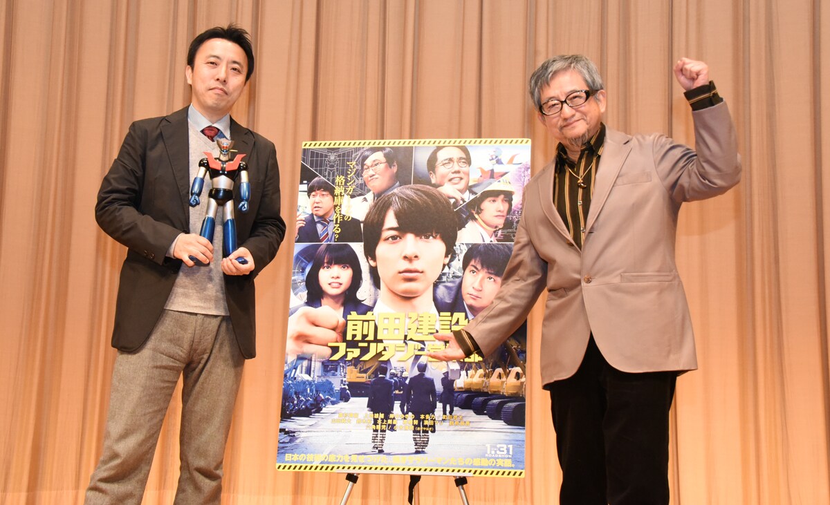 「マジンガーZも実際に設計できるかも」永井豪、高杉真宙主演映画の舞台挨拶に