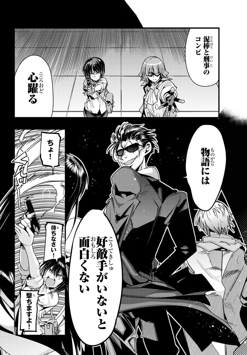 「劇団二十面相vs七色いんこ」より。