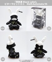 「『黒執事 Black Label』ビターラビットミニ　NieR:Automata 9S」