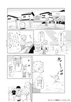 「はぐちさん」6巻より。