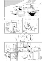 「はぐちさん」6巻より。