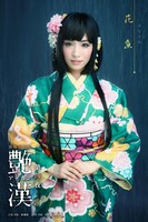 青木志穏扮する花魚。