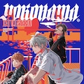 ヒプマイ ヨコハマ 理鶯の座右の銘をテーマにしたソロ曲解禁 制作はelione 動画あり コミックナタリー