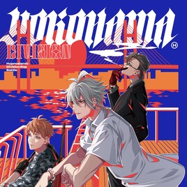 「ヒプマイ」ヨコハマの新作CDジャケット解禁、港にたたずむ左馬刻・銃兎・理鶯