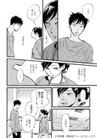 「リクエストをよろしく」5巻より。