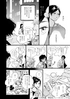 「リクエストをよろしく」5巻より。