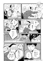 「リクエストをよろしく」5巻より。