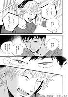 「リクエストをよろしく」5巻より。