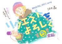 河内遙によるイラスト。