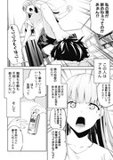 「ケモノな私と酔いませんか?」第1話より。