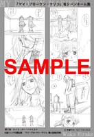 丸善ジュンク堂書店特典