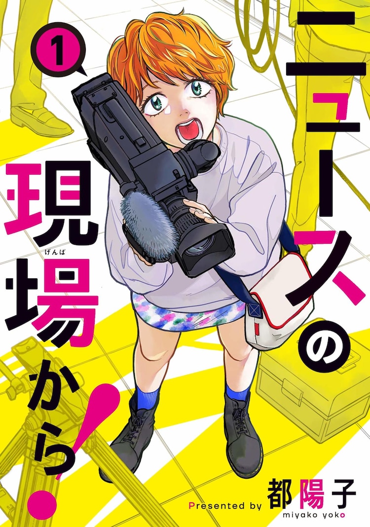 都陽子 漫画家 の作品一覧 Comicspace コミックスペース 都陽子 漫画家 の作品一覧 Comicspace コミックスペース