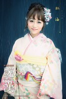 松島志歩扮する虹海。