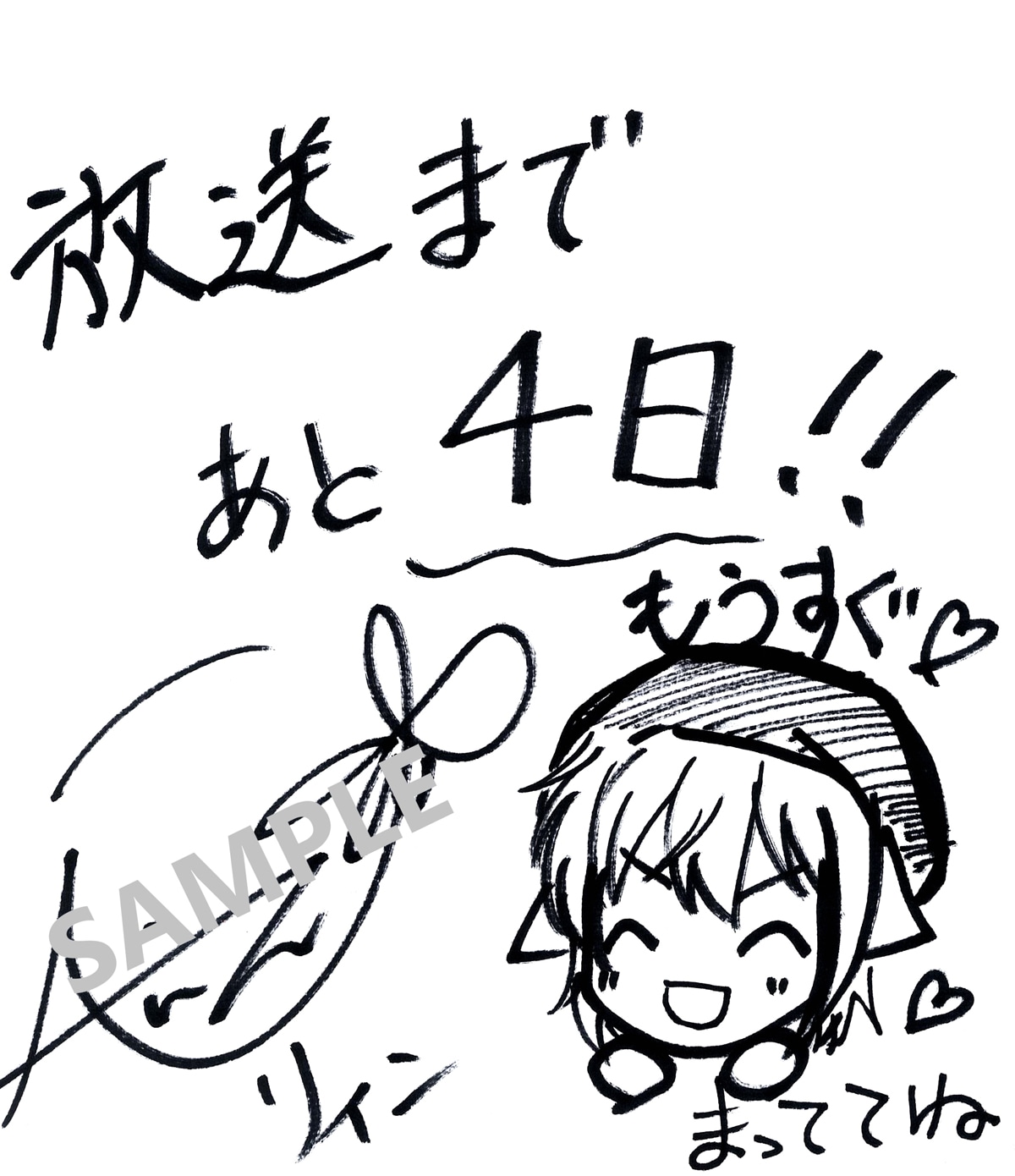 リィン＝メイ役の小澤亜李によるカウントダウンイラスト。