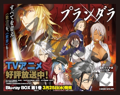 AKIHABARAゲーマーズ本店で配布される「あなたの身体に貼るンダラ！『プランダラ』寒さの撃墜王カイロ」。