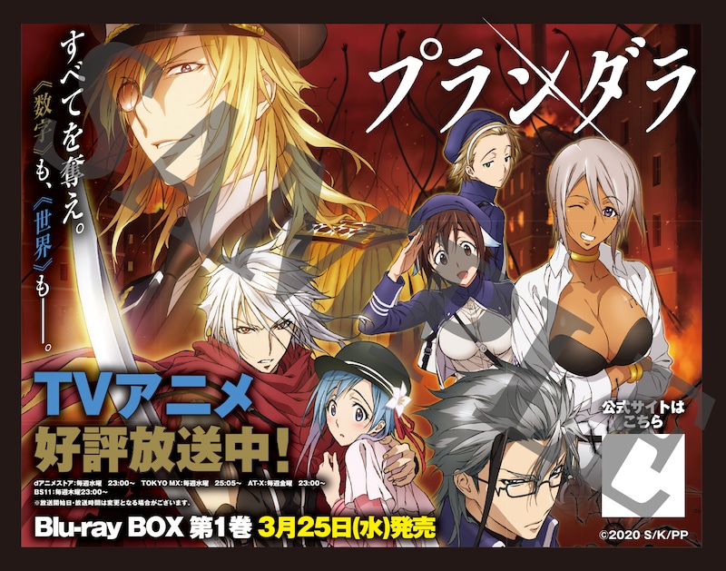 AKIHABARAゲーマーズ本店で配布される「あなたの身体に貼るンダラ！『プランダラ』寒さの撃墜王カイロ」。