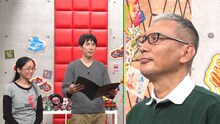 「すじがねファンです！」福本伸行の出演回より。