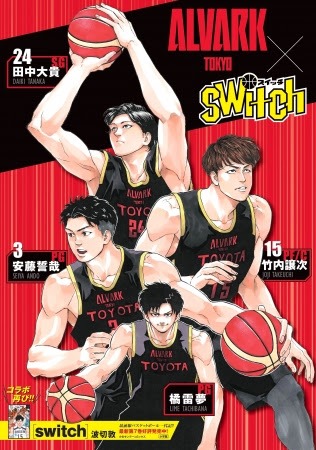コラボポスターのデザイン。
