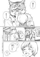 「保育猫のいなり先生」より。