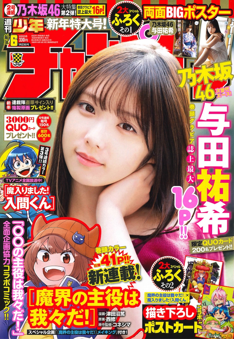 週刊少年チャンピオン