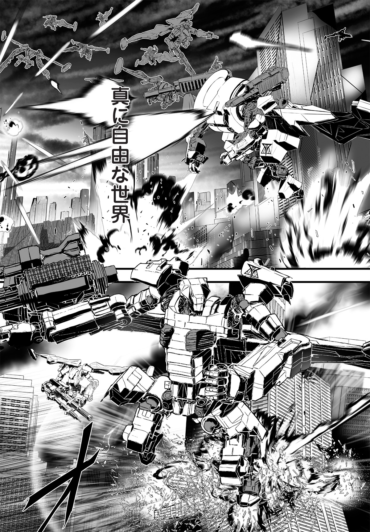 「第九身体」1巻より。