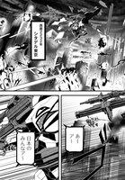 「第九身体」1巻より。