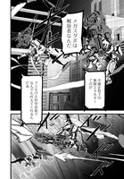 「第九身体」1巻より。