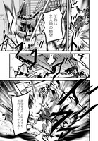 「第九身体」1巻より。