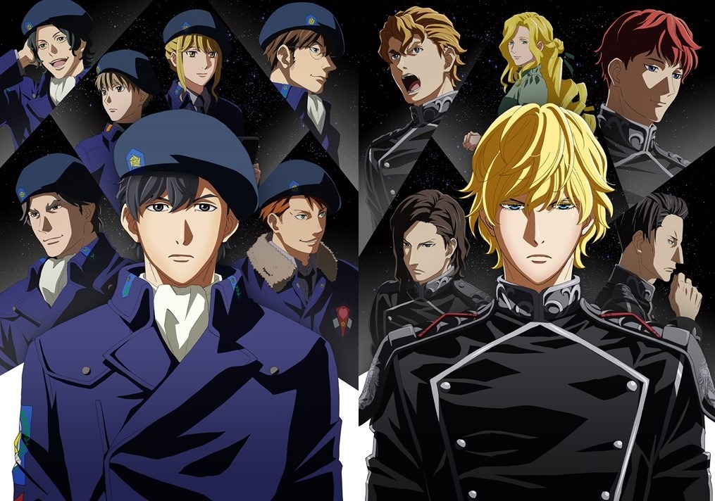 「銀河英雄伝説 Die Neue These 星乱」ビジュアル
