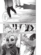 「影喰」1話より。