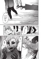 「影喰」1話より。