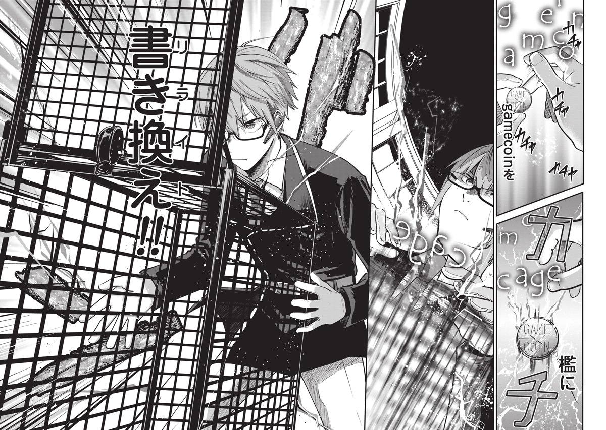 「影喰」1話より。