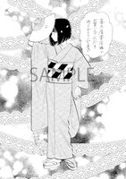 喜久屋書店で配布される特典のイラスト。