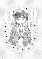 大垣書店で配布される特典のイラスト。