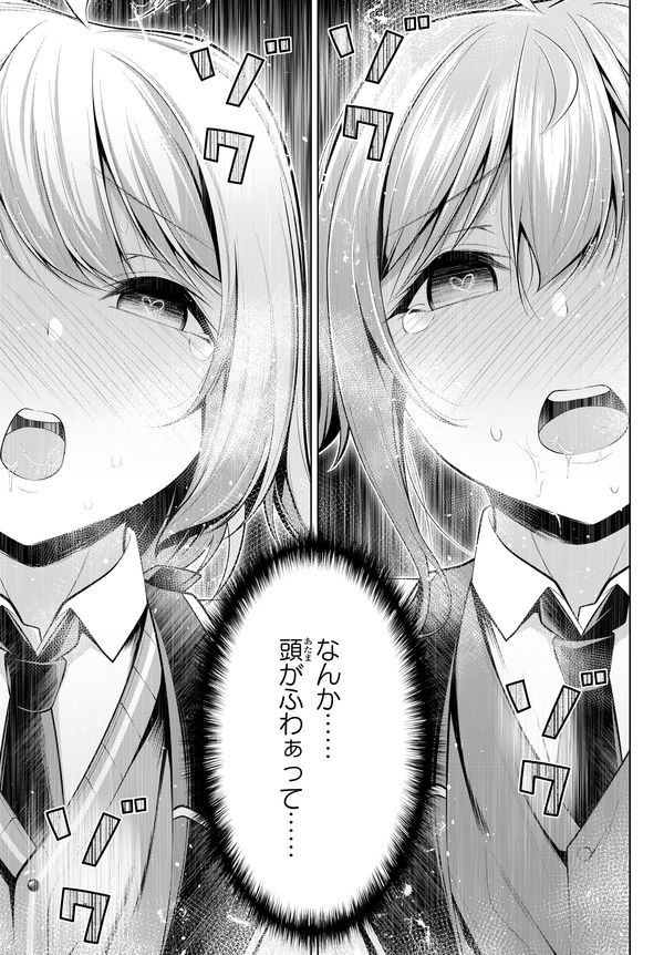 「こいつらの正体が女だと俺だけが知っている」1巻より