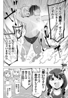 「こいつらの正体が女だと俺だけが知っている」1巻より