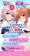 「真琴VS忍 真の漢はどちらか？〇〇対決！」と題した企画。