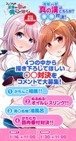 「真琴VS忍 真の漢はどちらか？〇〇対決！」と題した企画。