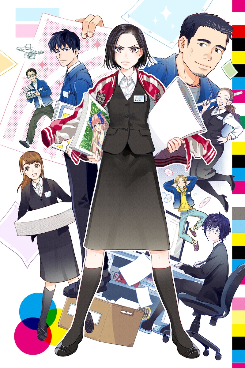 「刷ったもんだ！」イラスト。(c)染谷みのる／講談社