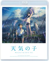 「天気の子」Blu-rayスタンダード・エディション ジャケット