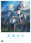 新海誠の「天気の子」5月ソフト化、RADWIMPS参加のコメンタリーなど収録