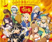「初丼で満福キャンペーン」ビジュアル
