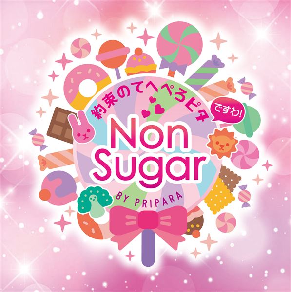 「NonSugar スペシャルイベント『約束のてへペロピタですわ！』byプリパラ」ロゴ