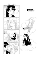 「ちはるさんの娘」4巻より。
