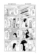 「ちはるさんの娘」4巻より。